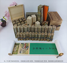 武陟春画全集之金瓶梅绘画24手卷